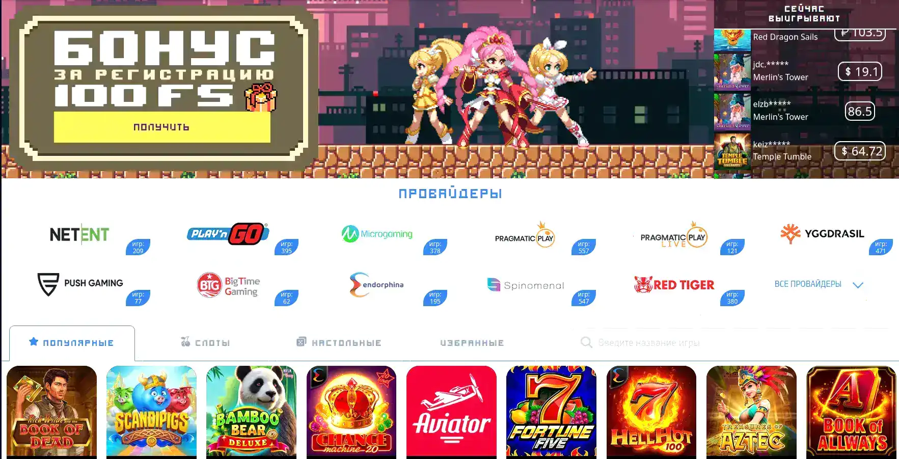 Джекпот в казино Слотозал